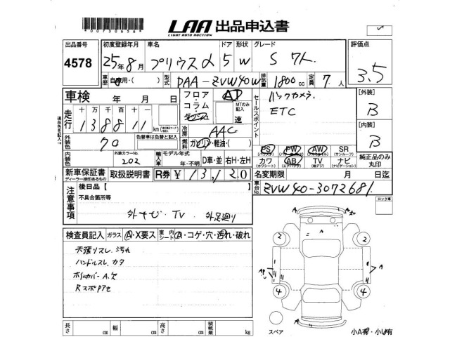 Toyota PRIUS 2013 7539319-2