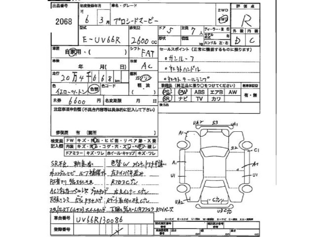 Mazda PROCEED MARVIE 1994 7534215-2
