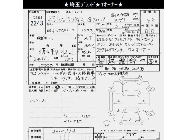 Toyota RACTIS 2011 7539411-2