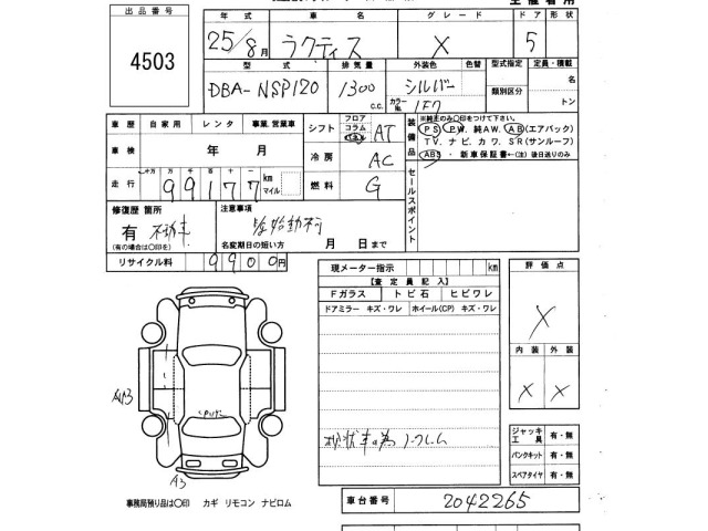 Toyota RACTIS 2013 7539418-2