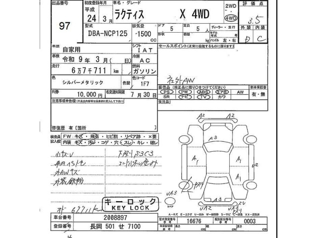 Toyota RACTIS 2012 7539419-2