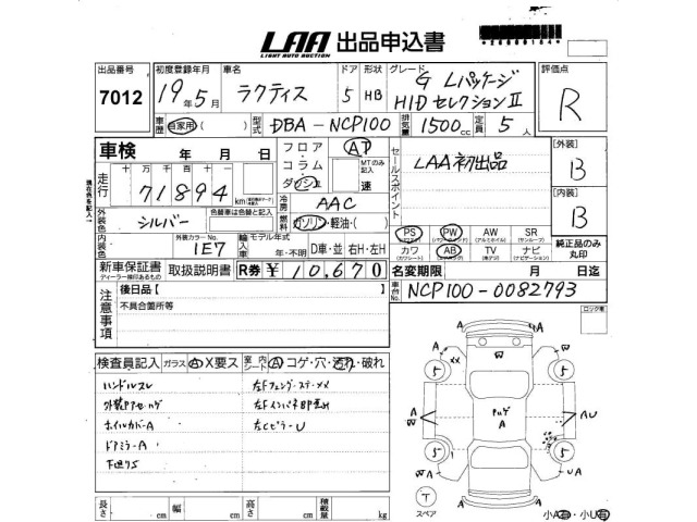 Toyota RACTIS 2007 7539422-2
