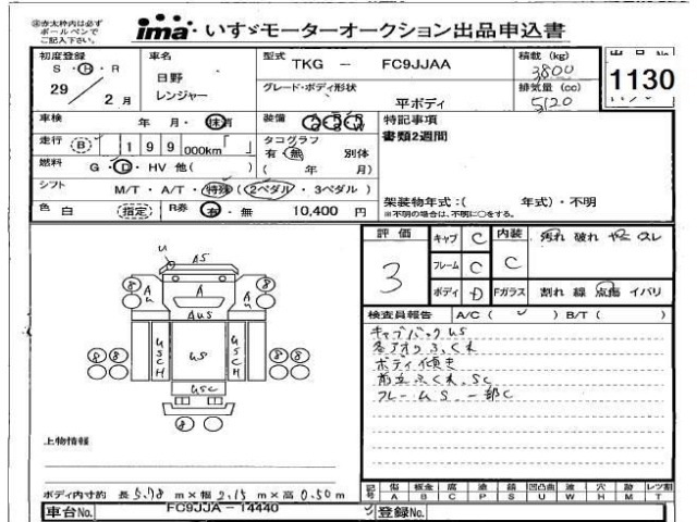 Hino RANGER 2017 7540912-2