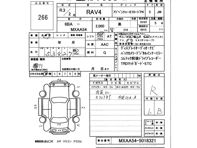 Toyota RAV4 2021 7539044-2