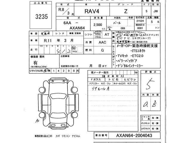 Toyota RAV4 2026 7539045-2