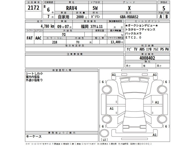 Toyota RAV4 2024 7539049-2