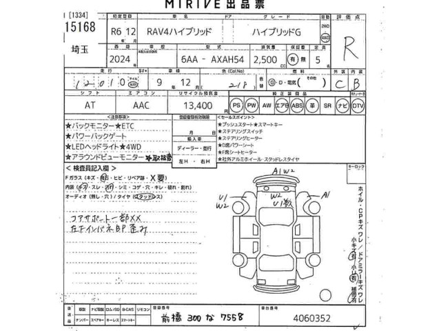 Toyota RAV4 2024 7539054-2