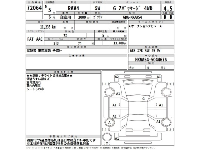Toyota RAV4 2023 7539057-2