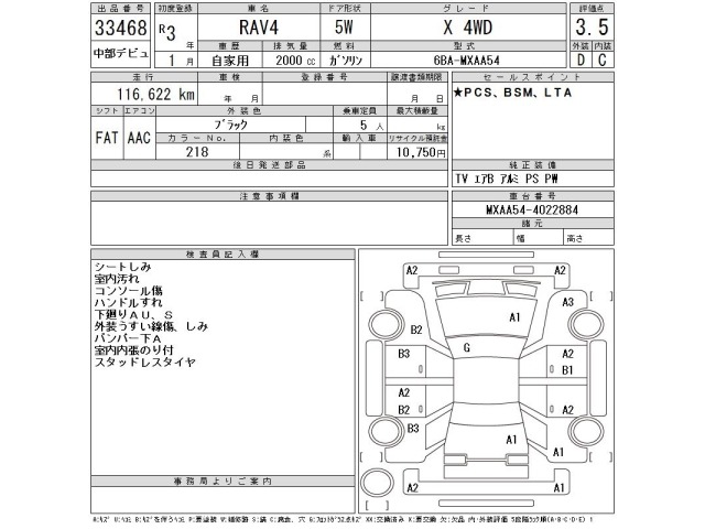 Toyota RAV4 2021 7539085-2