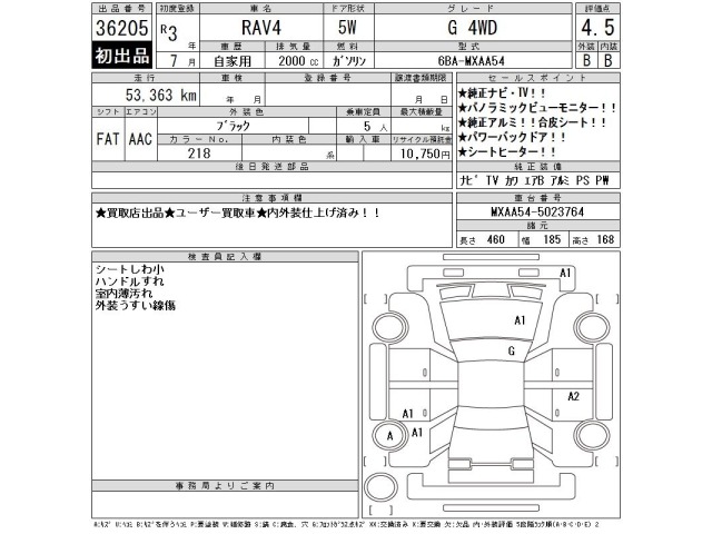 Toyota RAV4 2021 7539089-2