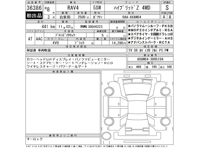 Toyota RAV4 2026 7539090-2