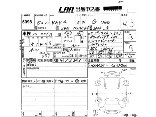 Toyota RAV4 2023 7539099-2