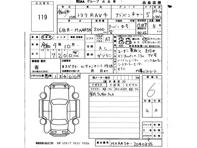 Toyota RAV4 2024 7539100-2