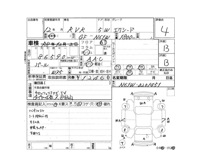 Mitsubishi RVR 2000 7533716-3