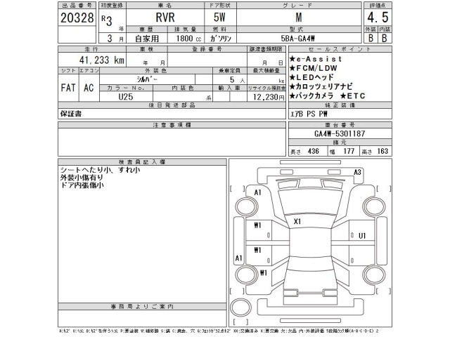 Mitsubishi RVR 2021 7533733-2
