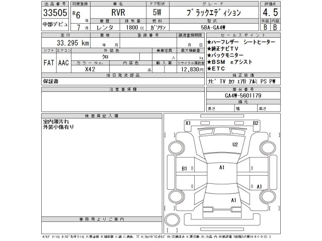 Mitsubishi RVR 2024 7533736-2