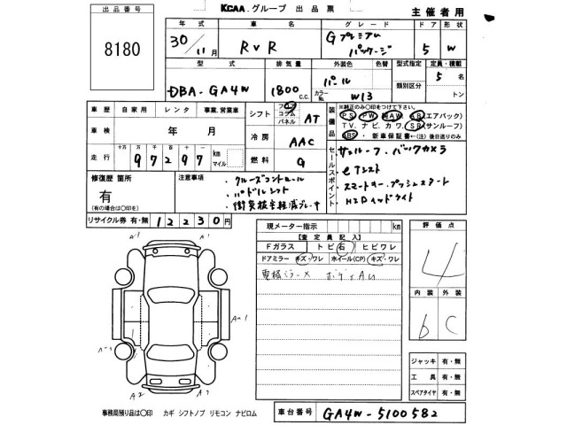 Mitsubishi RVR 2018 7533746-2