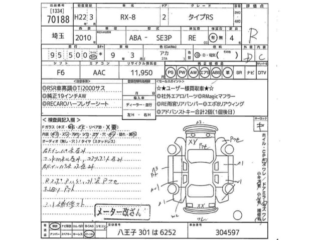 Mazda RX-8 2010 7534195-2