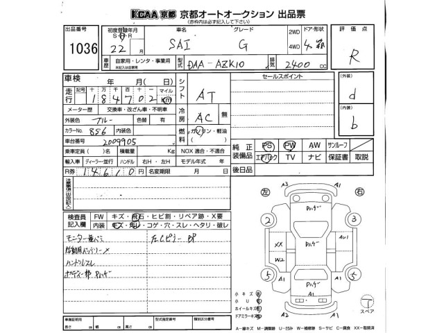 Toyota SAI 2010 7539536-2