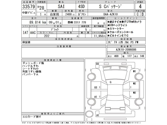 Toyota SAI 2016 7539538-2