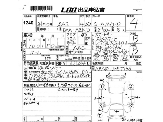 Toyota SAI 2012 7539563-2