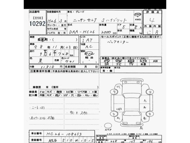 Nissan SERENA 2014 7528009-2
