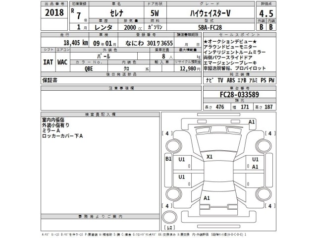 Nissan SERENA 2025 7528097-2