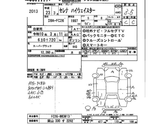 Nissan SERENA 2011 7528111-2