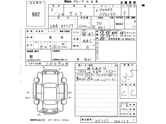 Nissan SERENA 2021 7528236-2