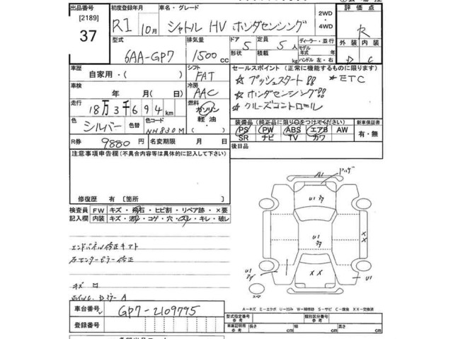 Honda SHUTTLE 2019 7540628-2
