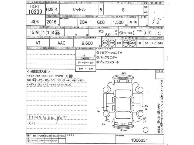 Honda SHUTTLE 2016 7540640-2