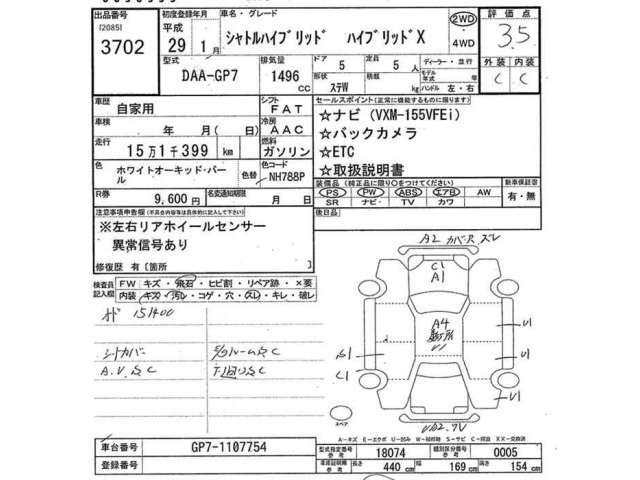 Honda SHUTTLE 2017 7540641-2