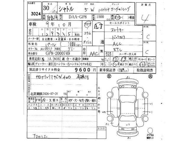 Honda SHUTTLE 2018 7540664-6