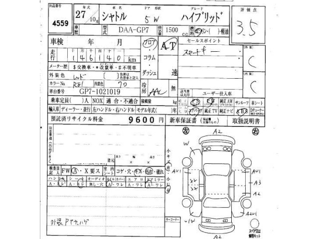 Honda SHUTTLE 2015 7540665-4