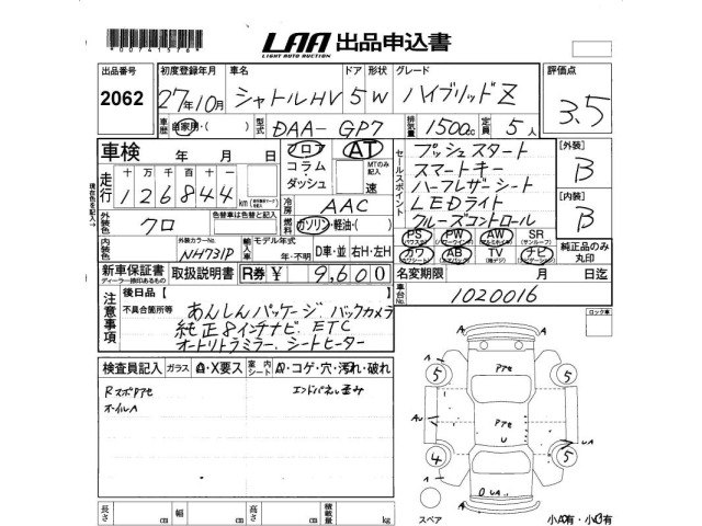 Honda SHUTTLE 2015 7540667-2