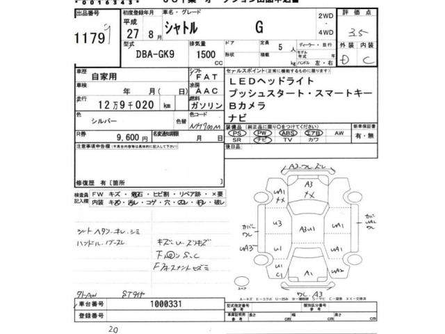 Honda SHUTTLE 2015 7540671-2