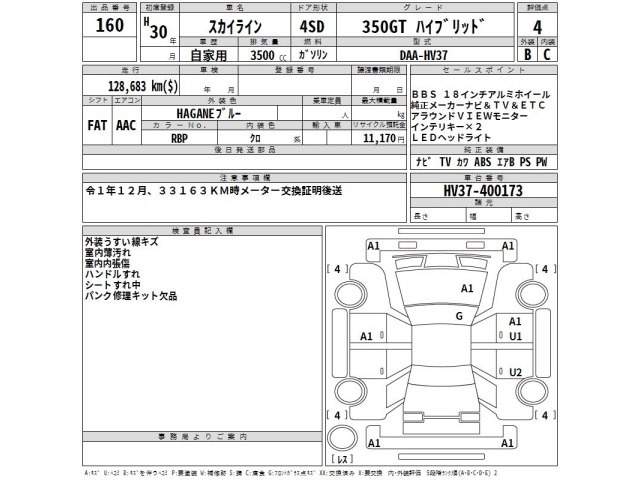 Nissan SKYLINE 2018 7527468-2