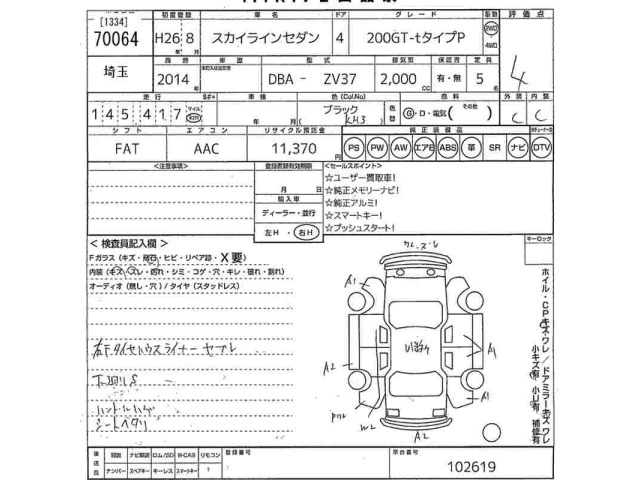 Nissan SKYLINE 2014 7527469-2