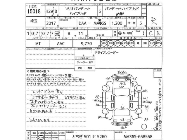 Suzuki SOLIO 2017 7538544-2