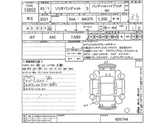 Suzuki SOLIO 2021 7538563-2