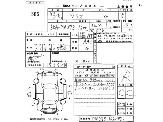 Suzuki SOLIO 2021 7538607-2