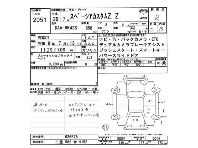 Suzuki SPACIA 2017 7535946-2