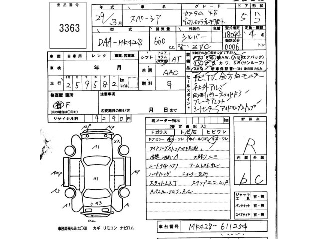 Suzuki SPACIA 2017 7536112-2