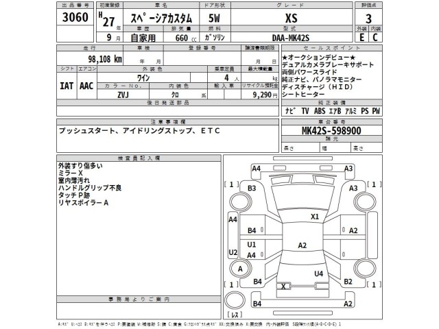 Suzuki SPACIA 2015 7536130-2