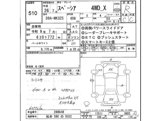 Suzuki SPACIA 2014 7536230-2