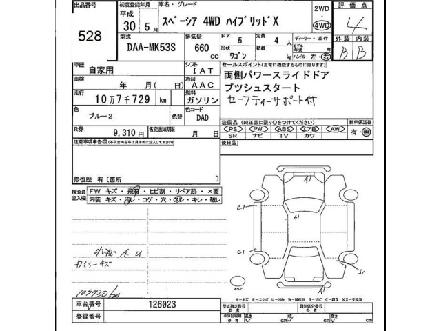Suzuki SPACIA 2018 7536233-2