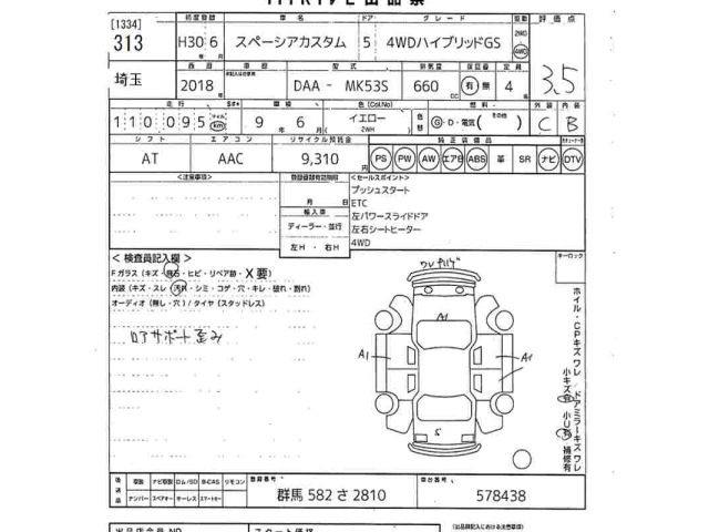 Suzuki SPACIA 2018 7536284-2