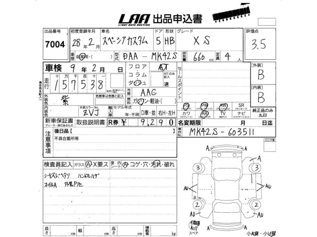 Suzuki SPACIA 2016 7536587-2