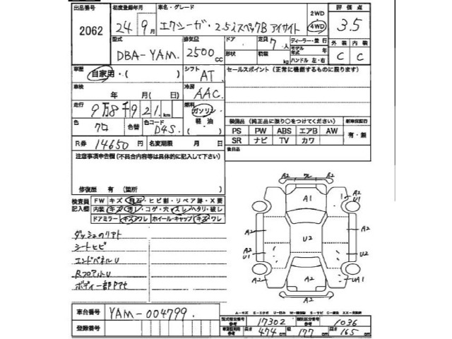 Subaru SUBARU 2012 7538988-2