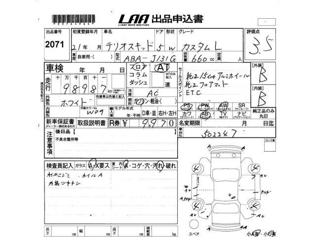Daihatsu TERIOS KID 2009 7539711-2